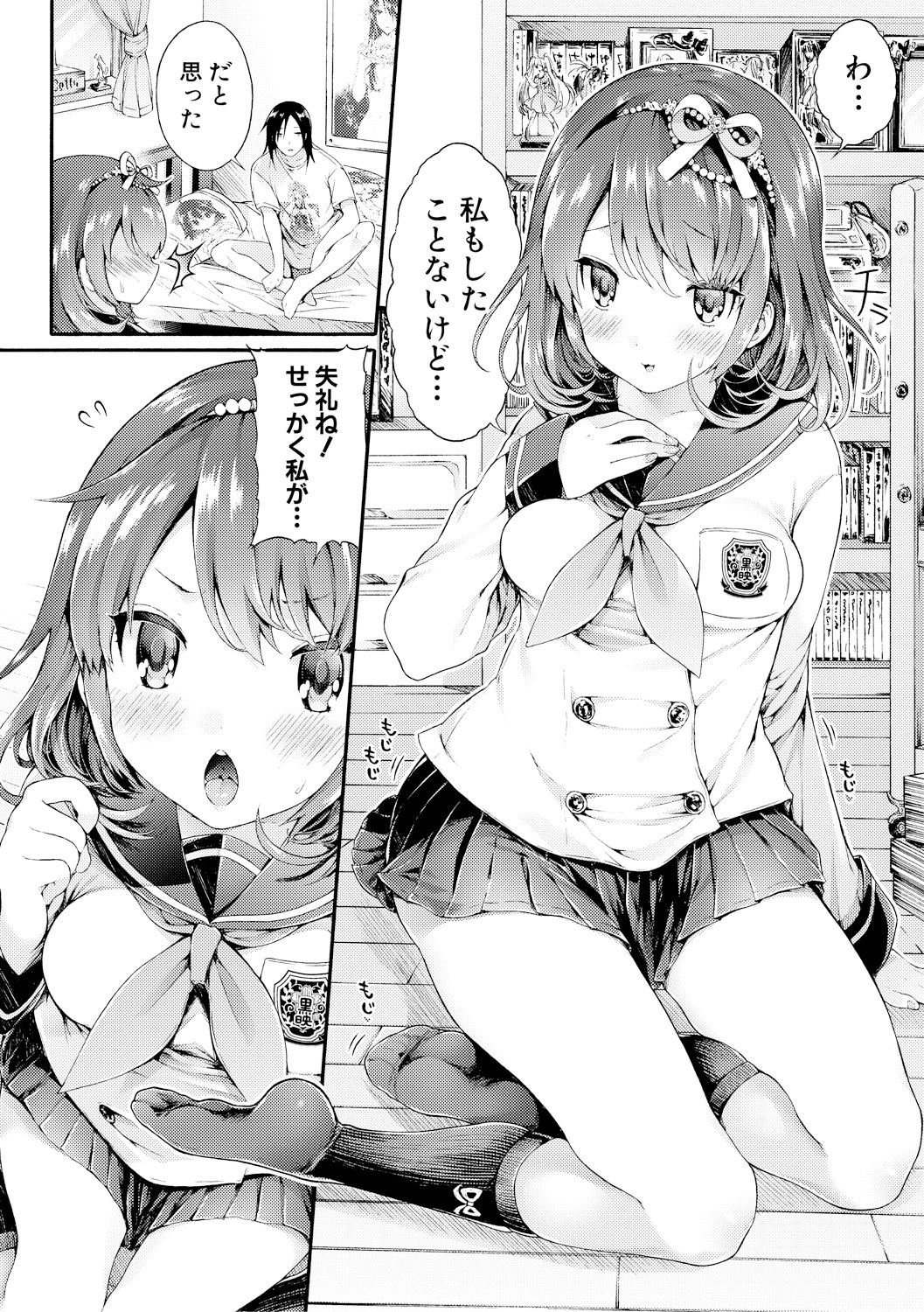 Osananajimi Sotsugyoushiki - Graduate childhood friend page 9 full