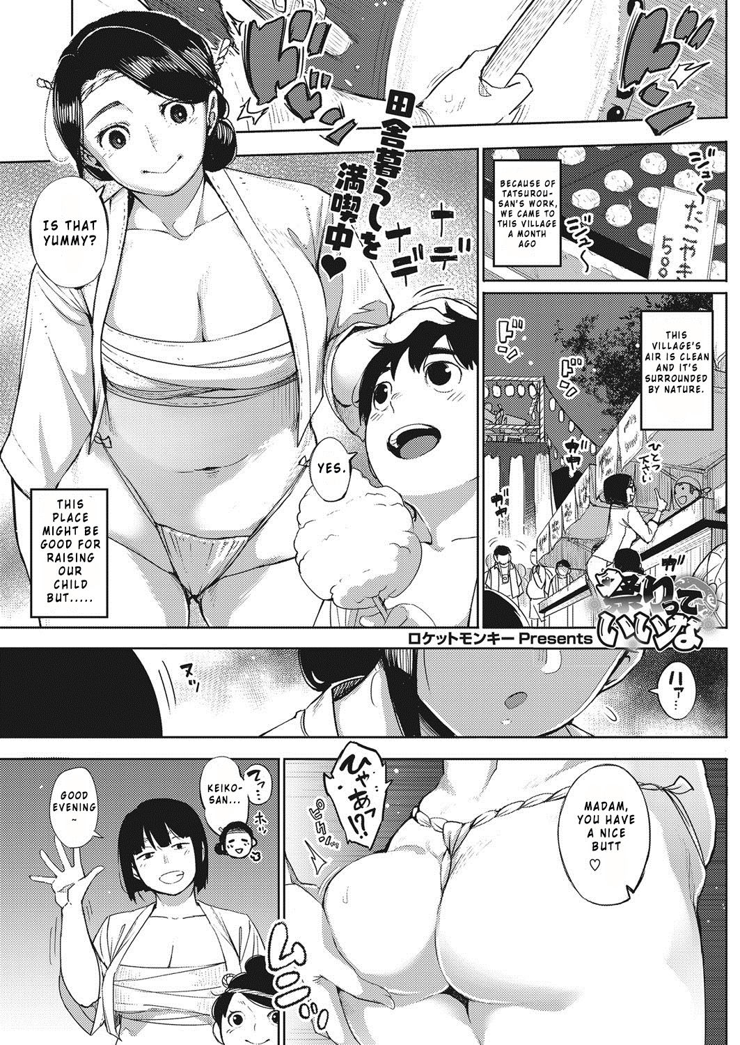 Matsuri tte Iina page 1 full