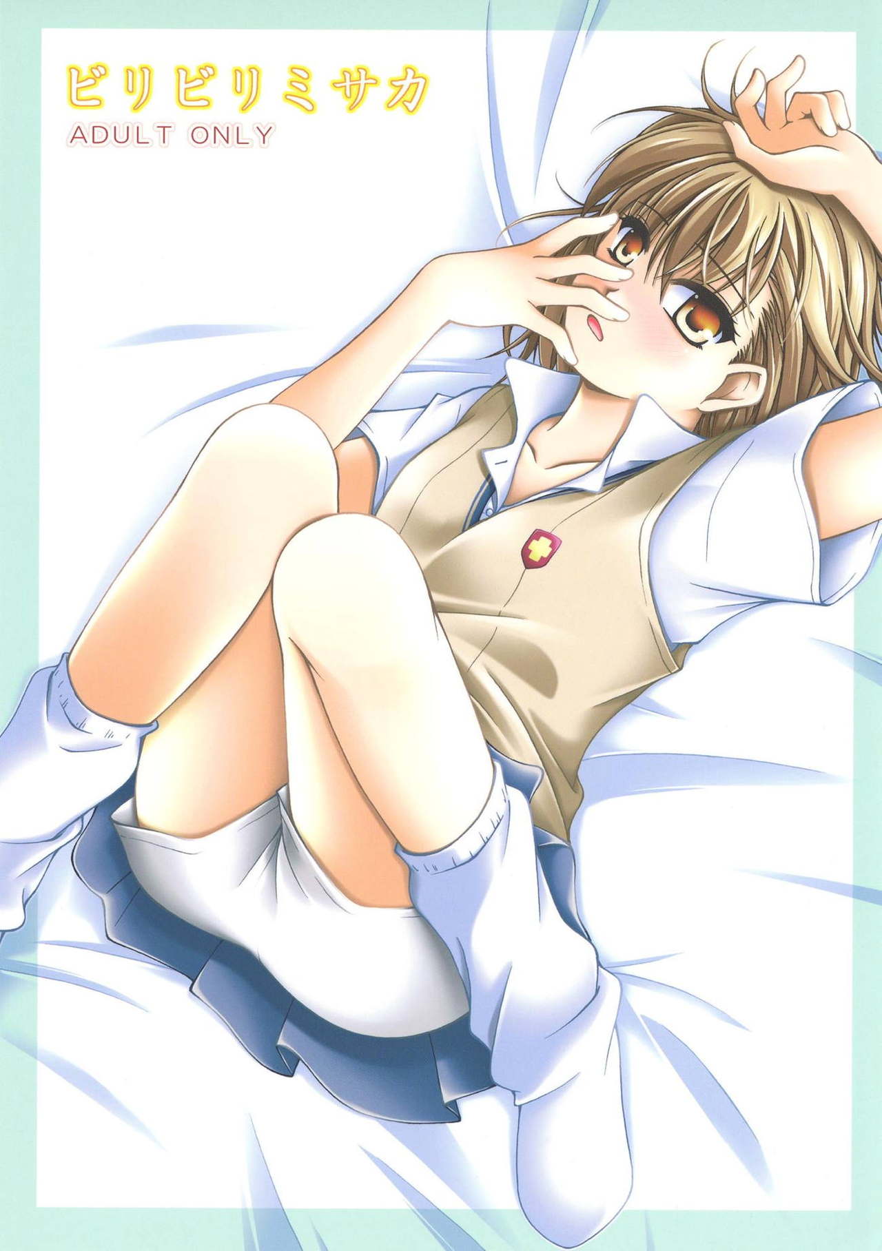 Biribiri Misaka page 1 full