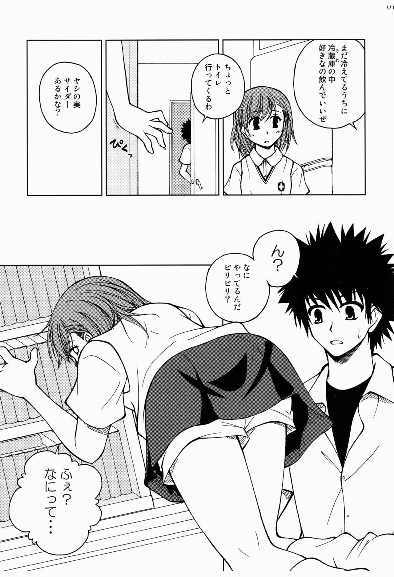 Biribiri Misaka page 6 full