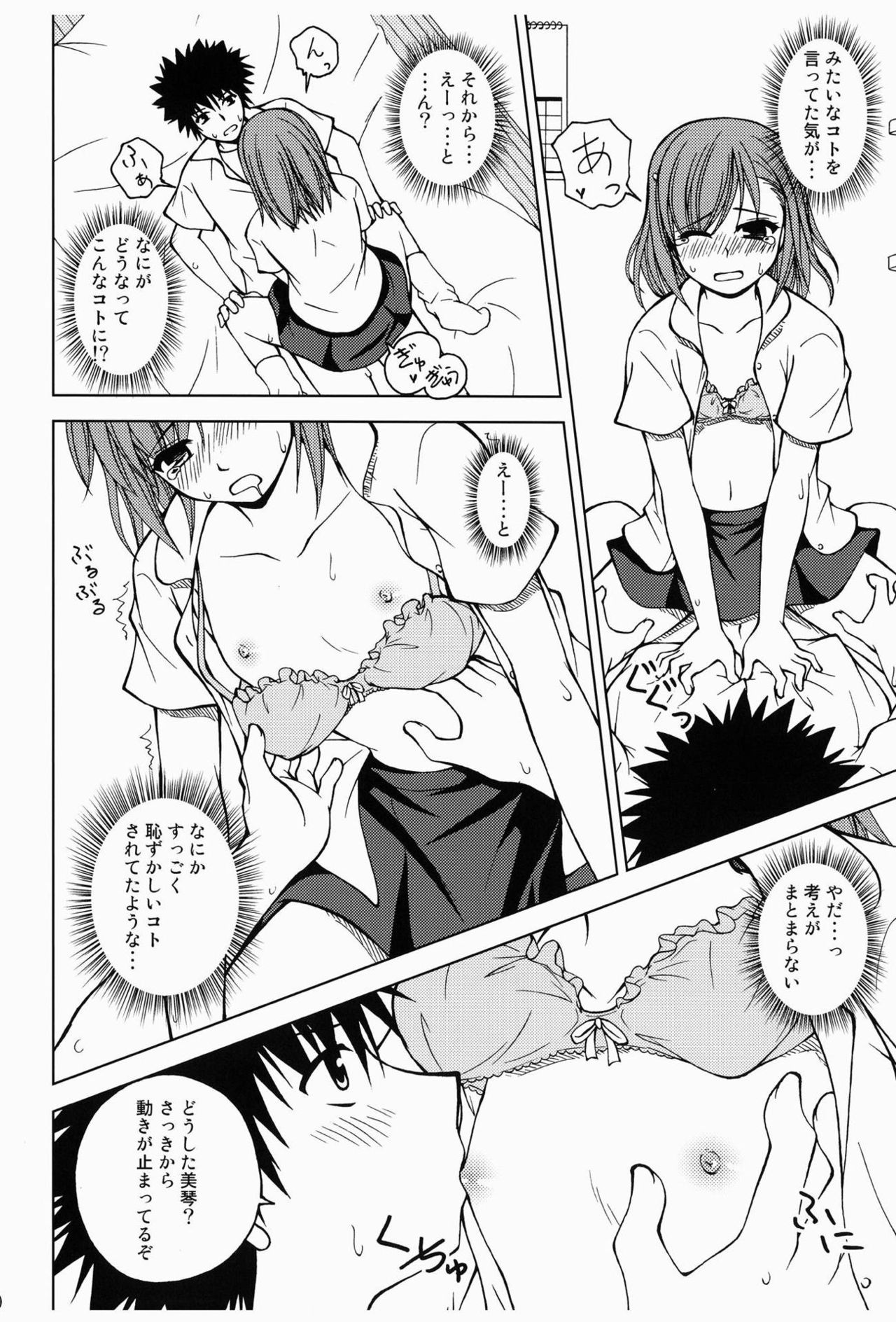 Biribiri Misaka page 9 full