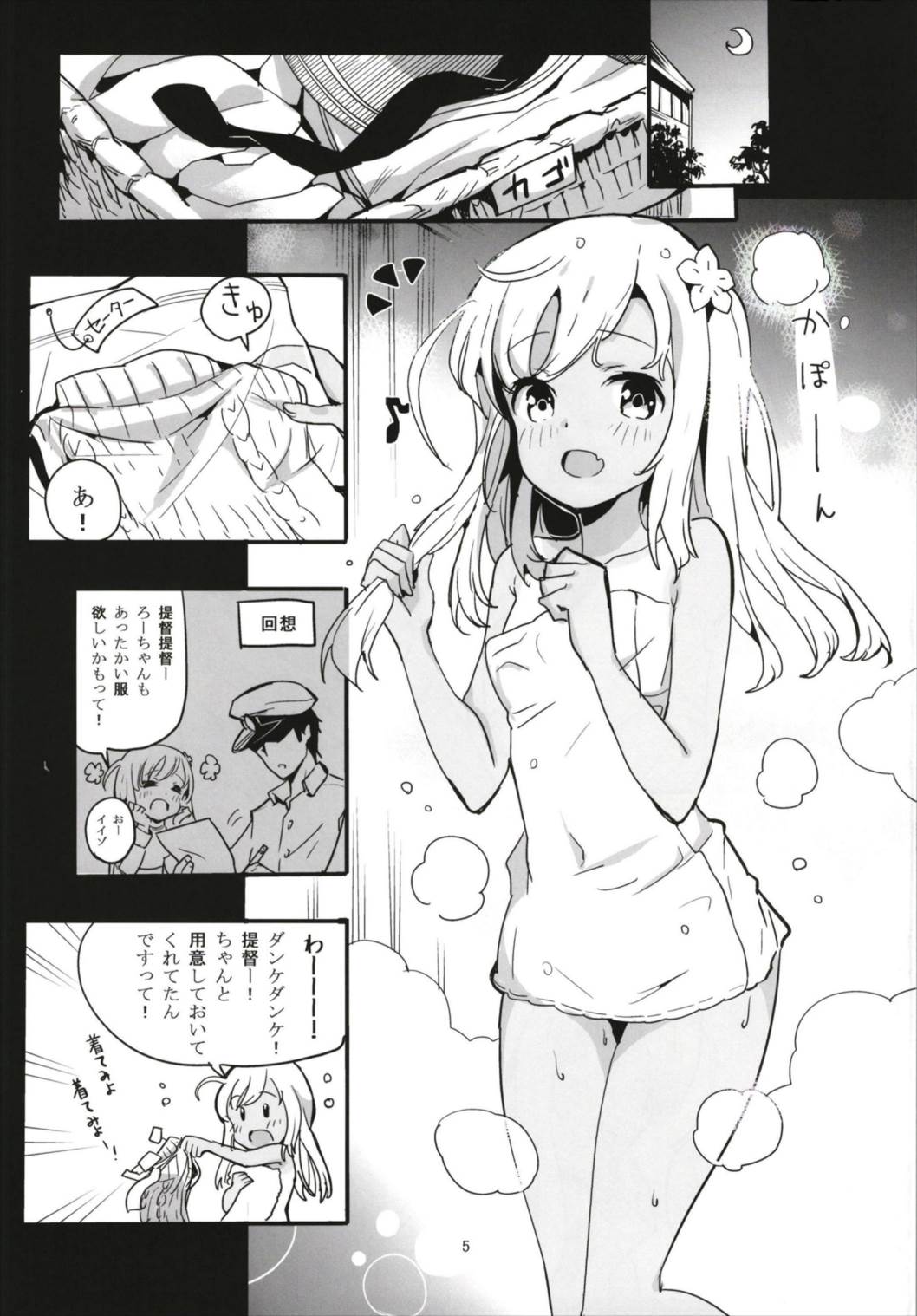 Pokapoka Ro-chan to Issho page 5 full