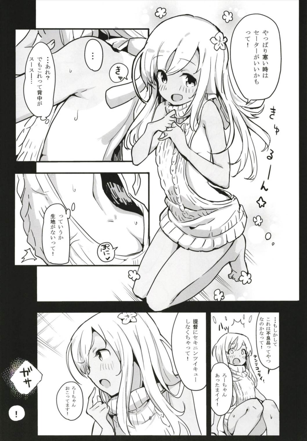 Pokapoka Ro-chan to Issho page 6 full