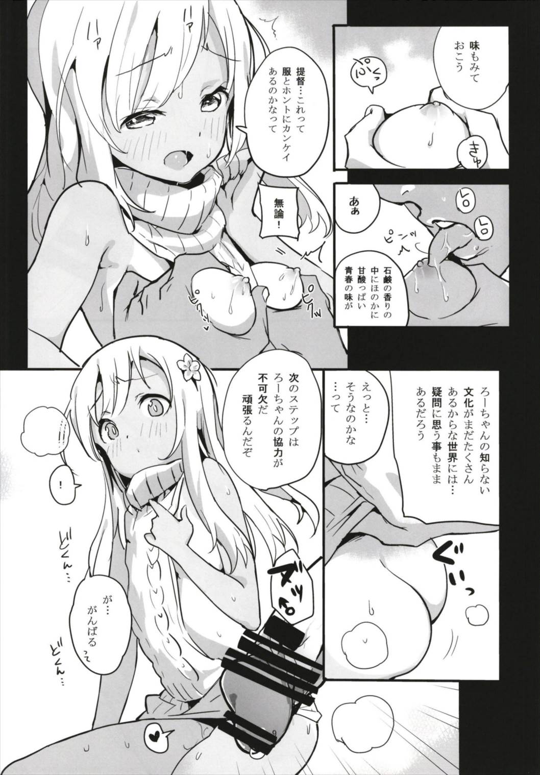 Pokapoka Ro-chan to Issho page 9 full