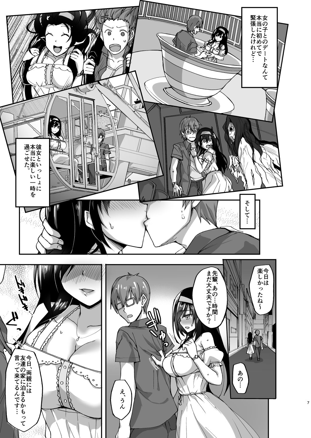 Netorare Kouhai Kanojo ~Shiranu Ma ni Ubaware Okasareta Shitai~ page 6 full