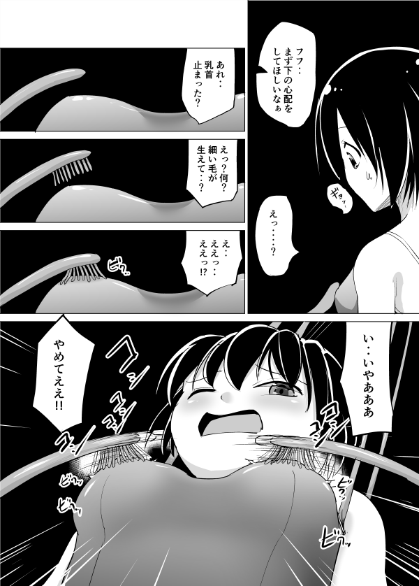 シャルロットのスクール水着 page 6 full