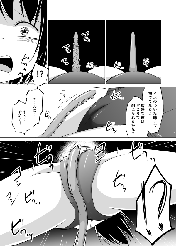 シャルロットのスクール水着 page 8 full