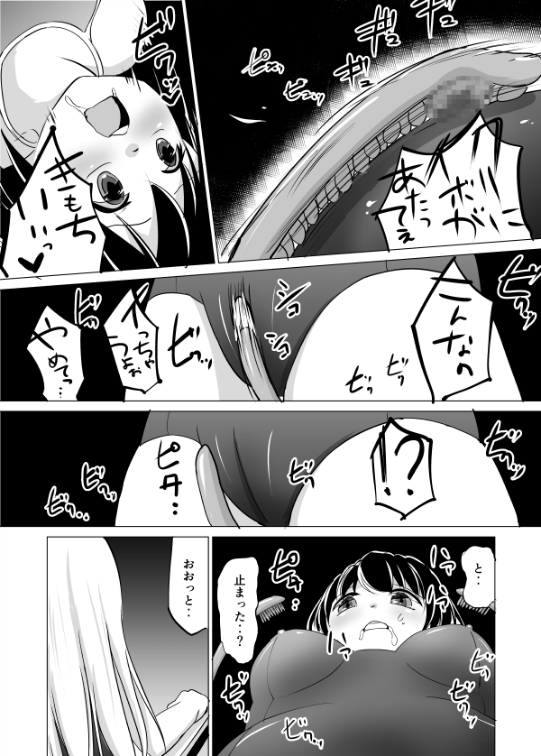 シャルロットのスクール水着 page 9 full