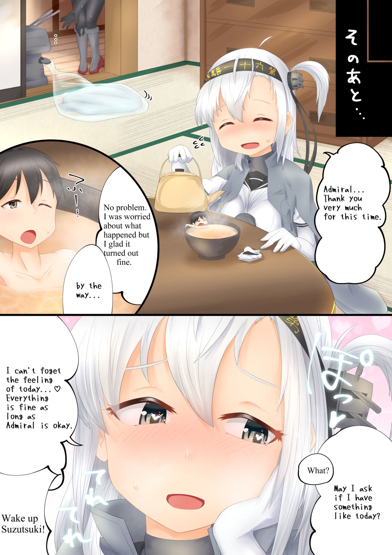 Suzutsuki Manga page 8 full