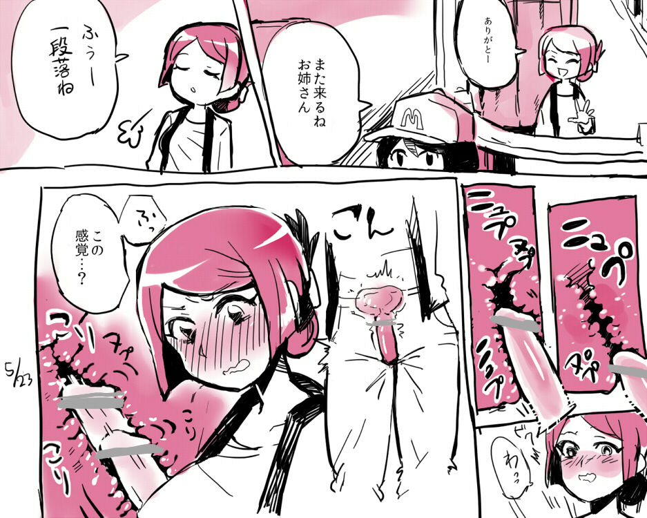 Bandai no Onee-san page 1 full