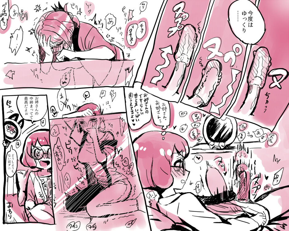 Bandai no Onee-san page 10 full