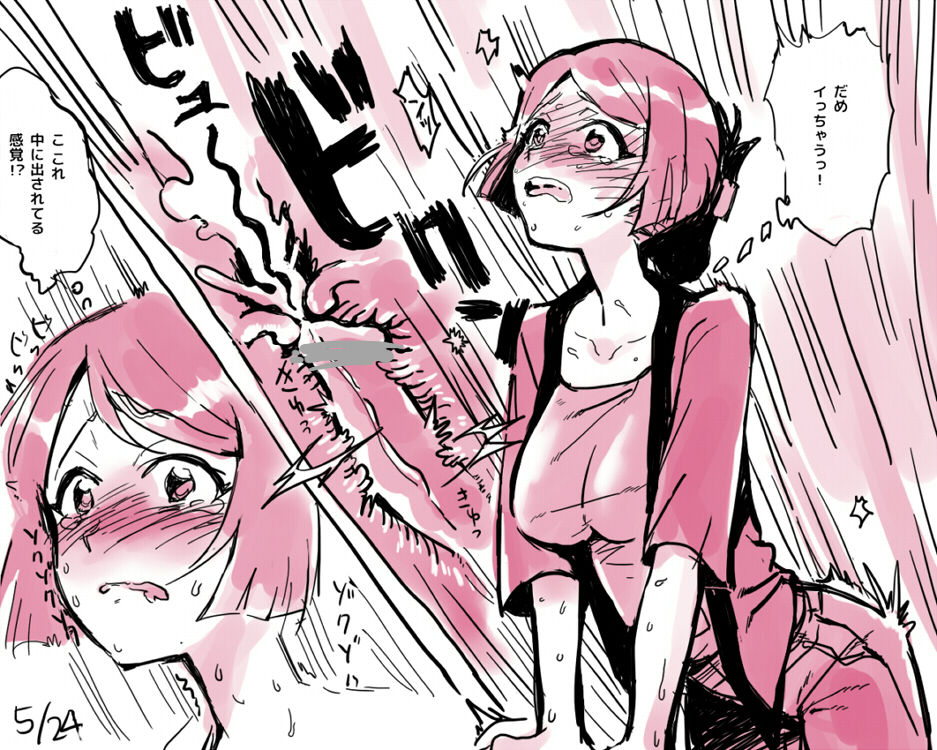 Bandai no Onee-san page 4 full