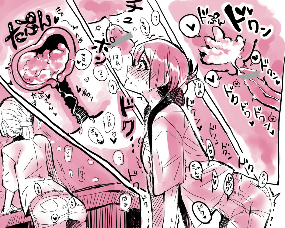 Bandai no Onee-san page 5 full