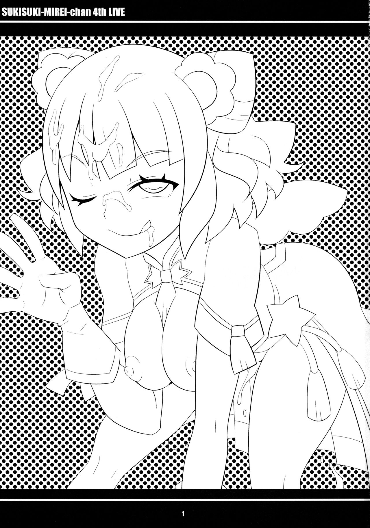 Suki Suki Mirei-chan 4th LIVE page 2 full