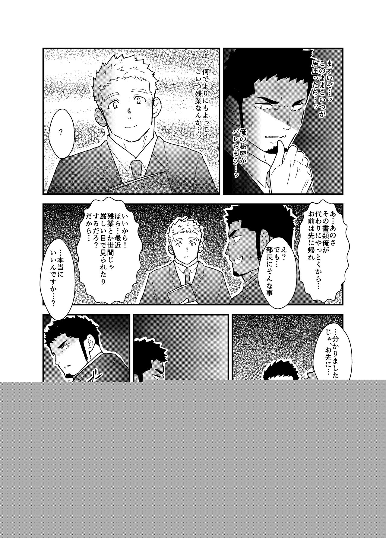 Hero Yametai ndesukedo. page 4 full