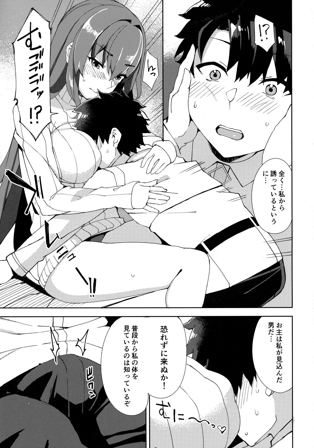 Scathach ga Amaesasete Kureru page 4 full