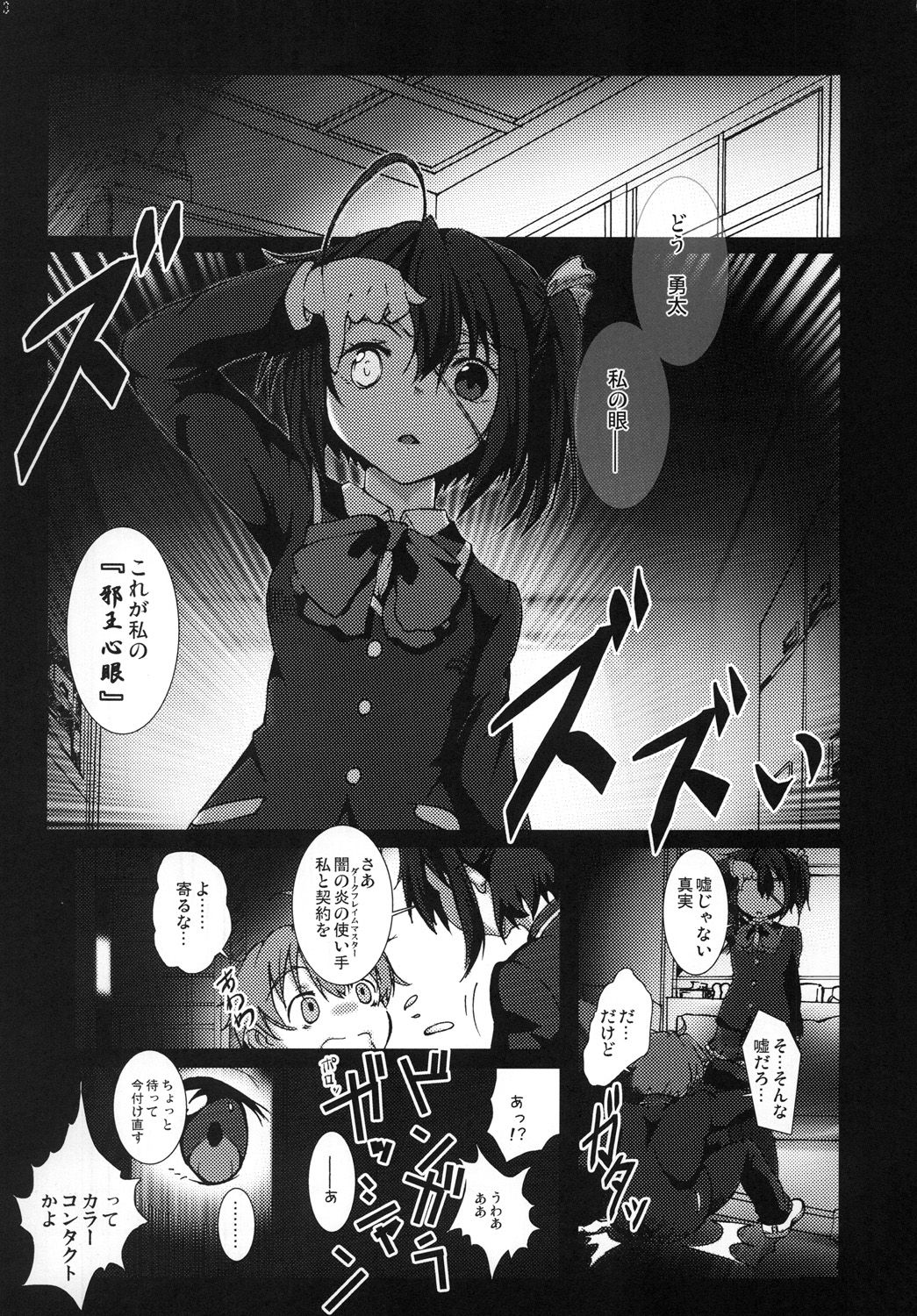 Chuunibyou demo Ninshin Shitai! page 2 full