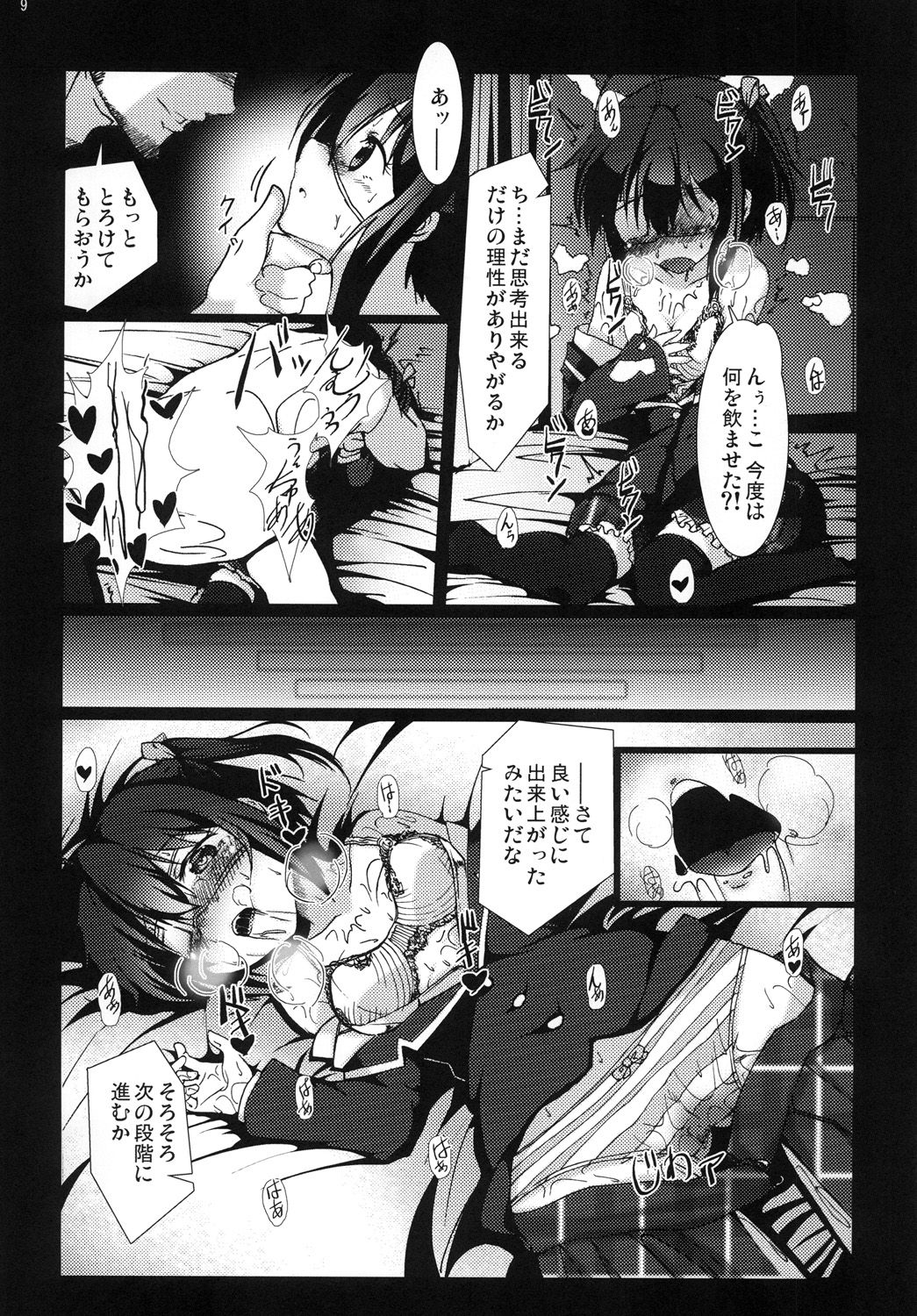 Chuunibyou demo Ninshin Shitai! page 8 full