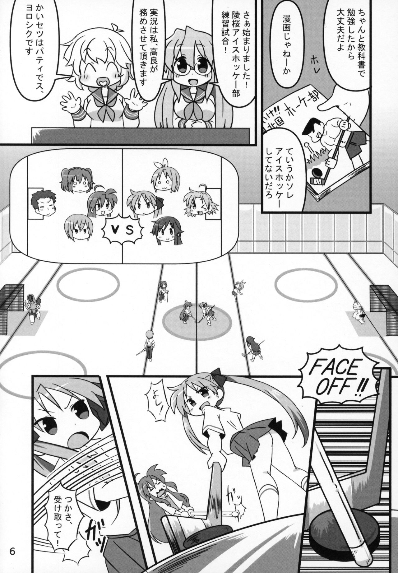 Kasukabe Pantsu Hunter 2017 page 5 full