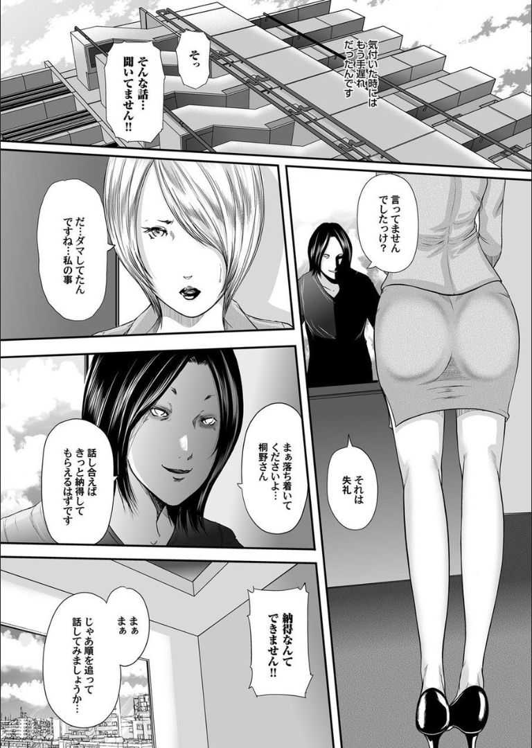 COMIC Magnum X Vol. 16 page 4 full