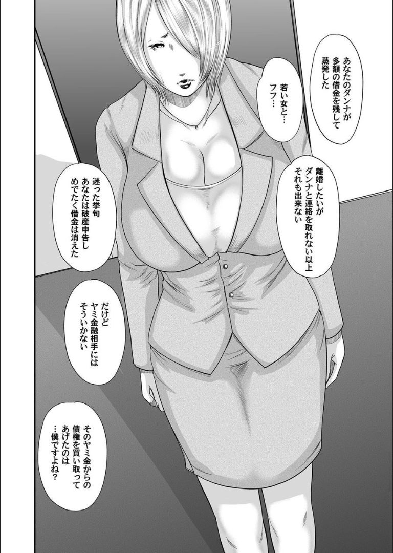 COMIC Magnum X Vol. 16 page 5 full