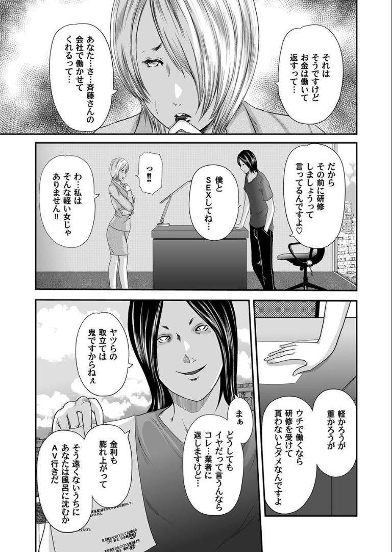 COMIC Magnum X Vol. 16 page 6 full
