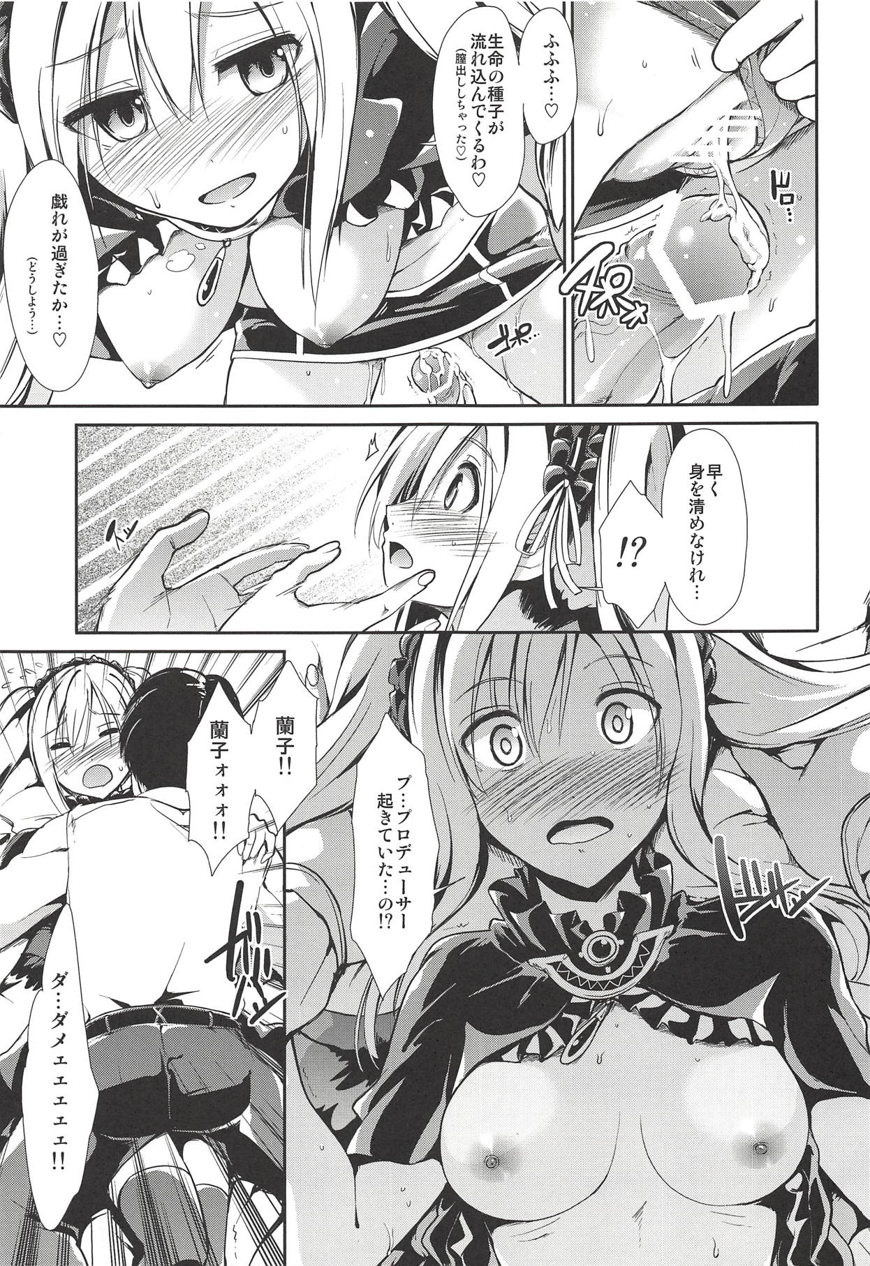 MOBAM@S FRONTIER 14 page 10 full