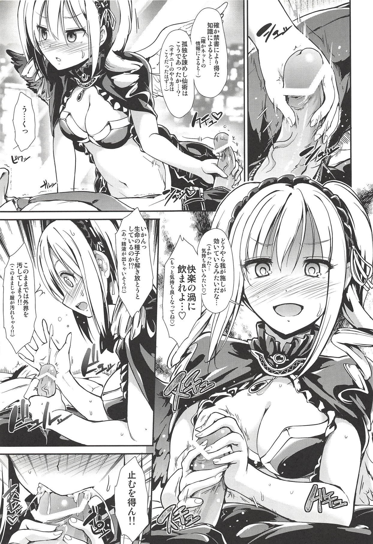 MOBAM@S FRONTIER 14 page 4 full