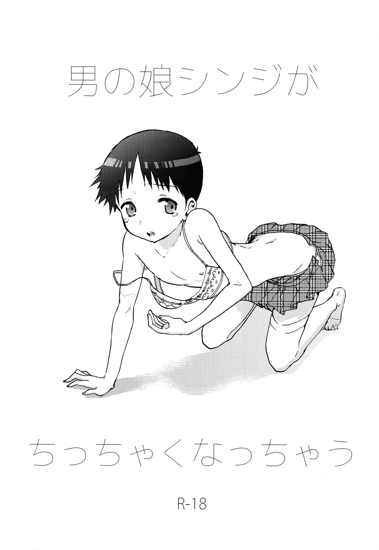 Otokonoko Shinji ga Chicchaku nacchau page 2 full