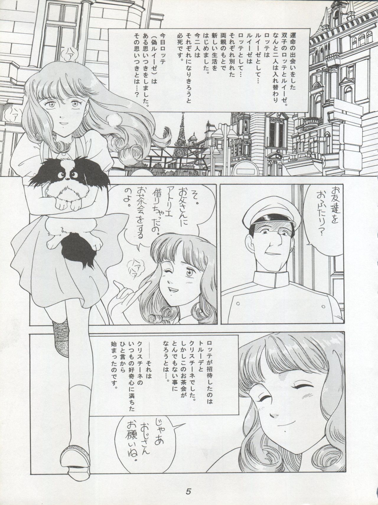 Hara Hara Dokei Triangle page 5 full