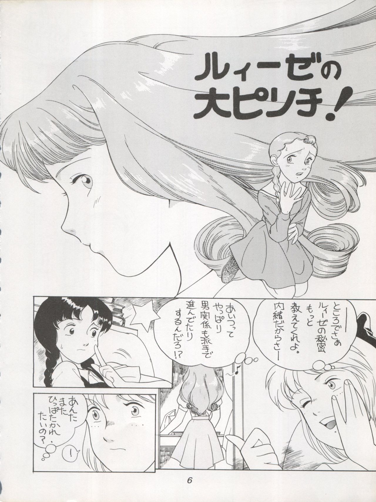 Hara Hara Dokei Triangle page 6 full