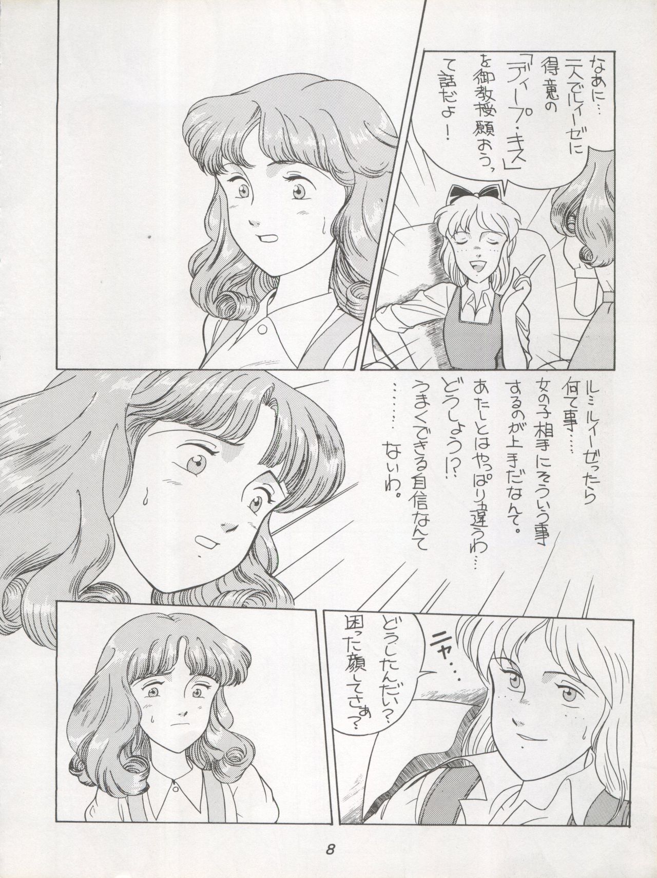 Hara Hara Dokei Triangle page 8 full
