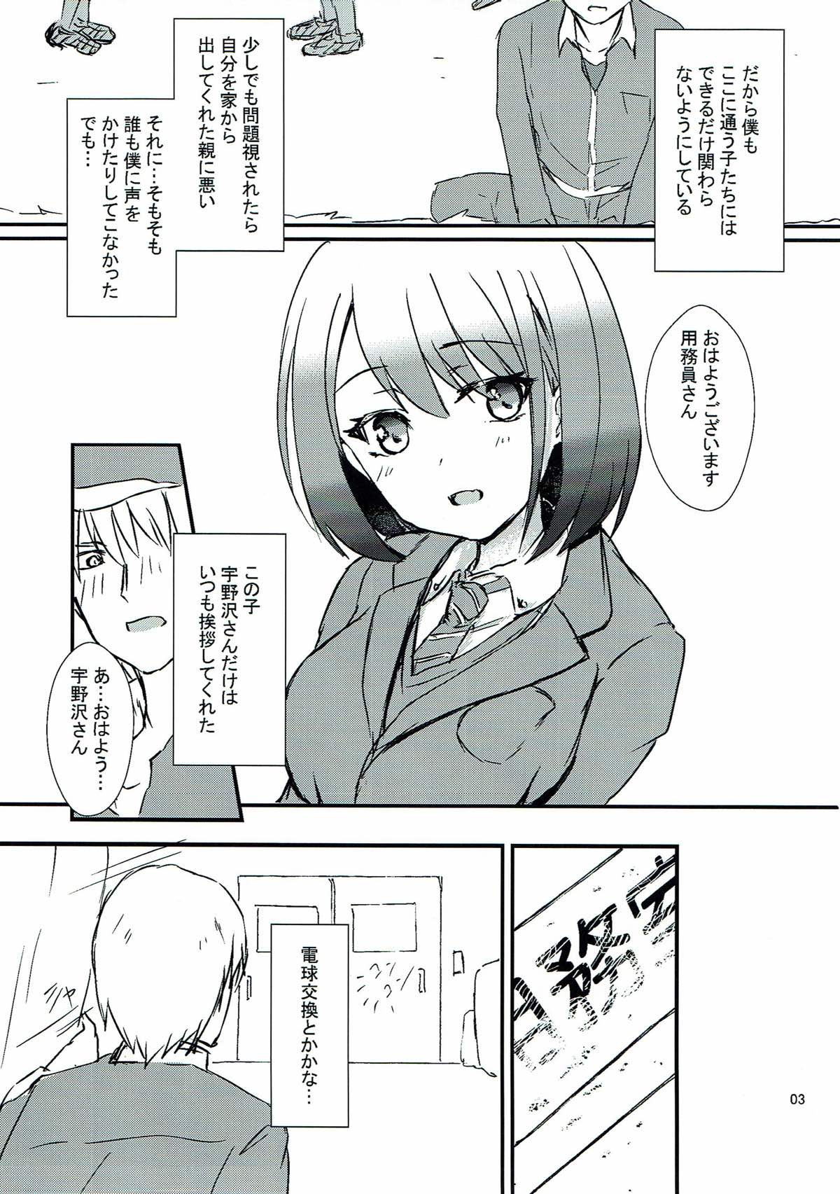 Seiren Keppaku Nana page 4 full