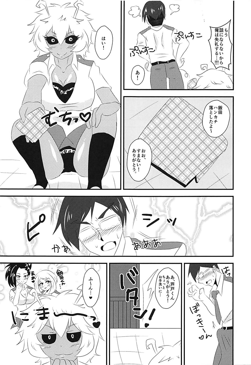 Doutei Gari Heroines page 4 full