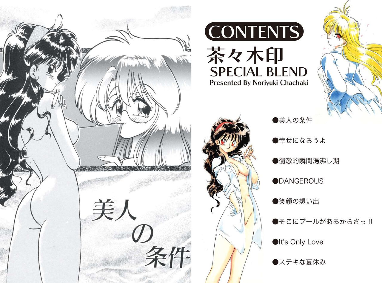 Chachaki Jirushi Special Blend page 2 full