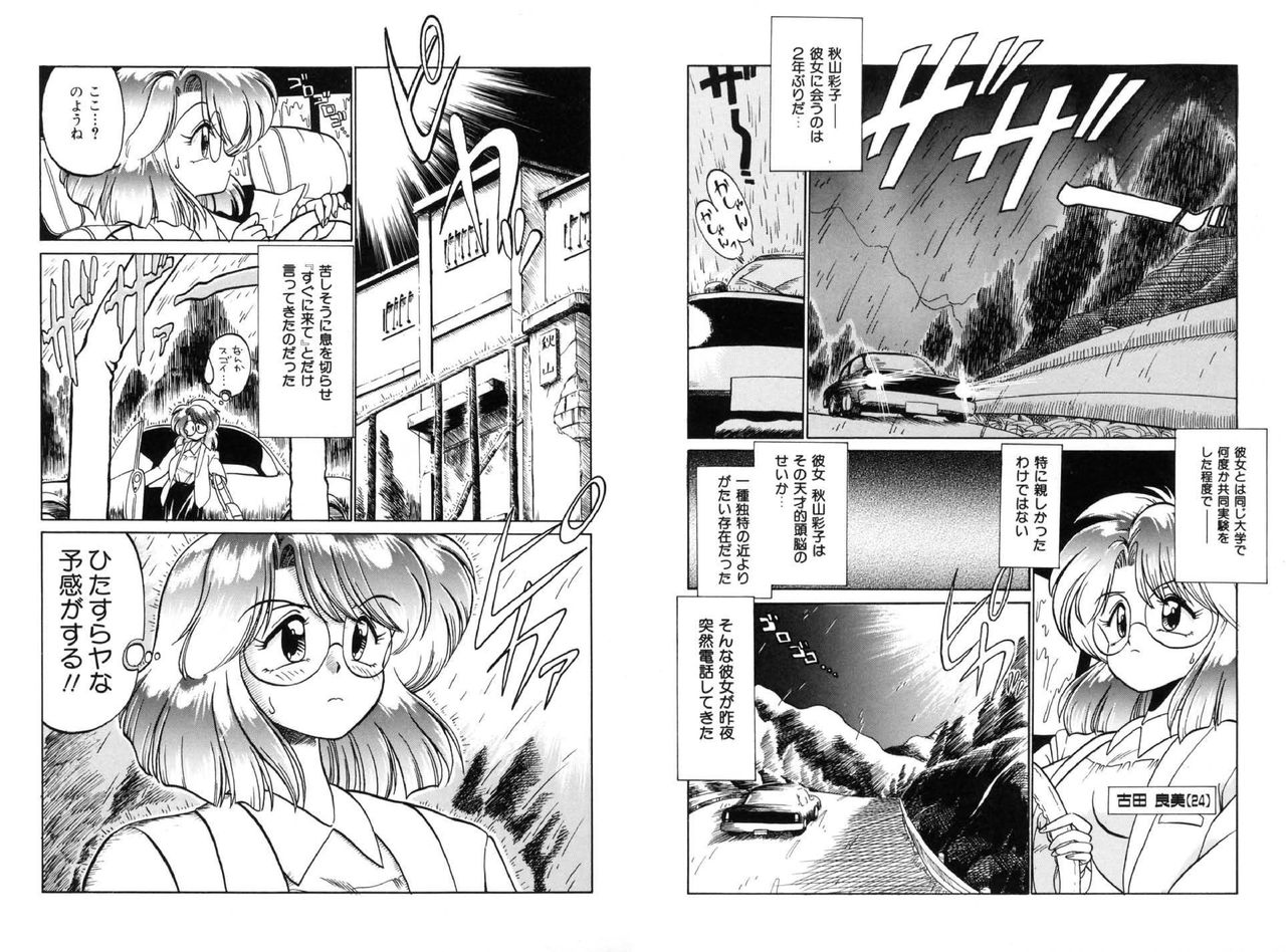 Chachaki Jirushi Special Blend page 3 full