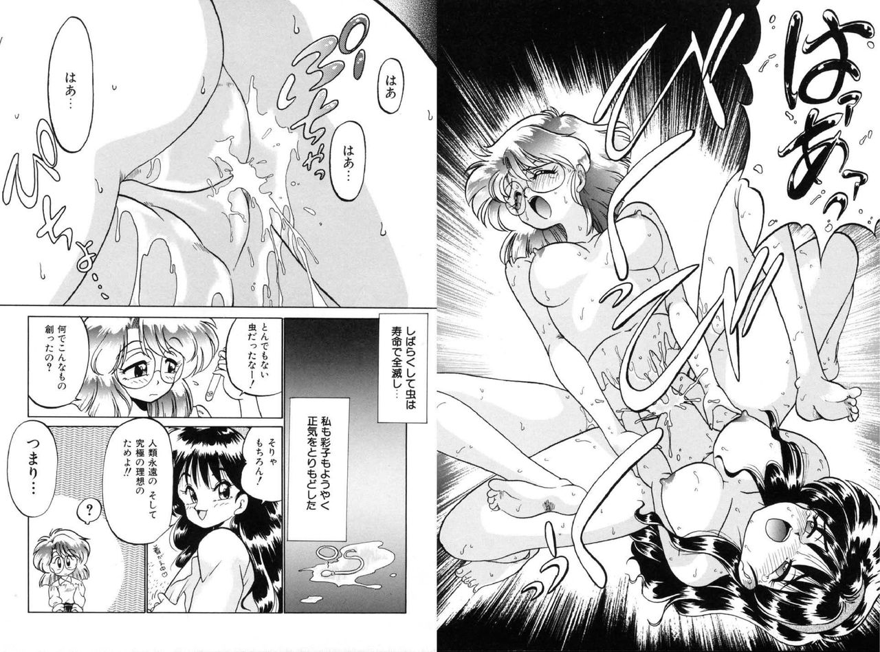 Chachaki Jirushi Special Blend page 9 full