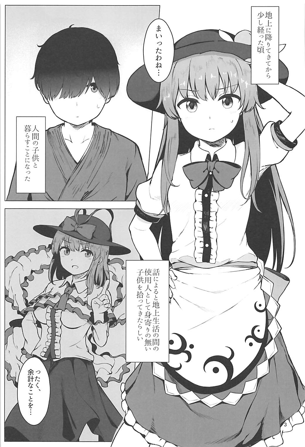 Tennin-sama to no Chijou Seikatsu page 2 full
