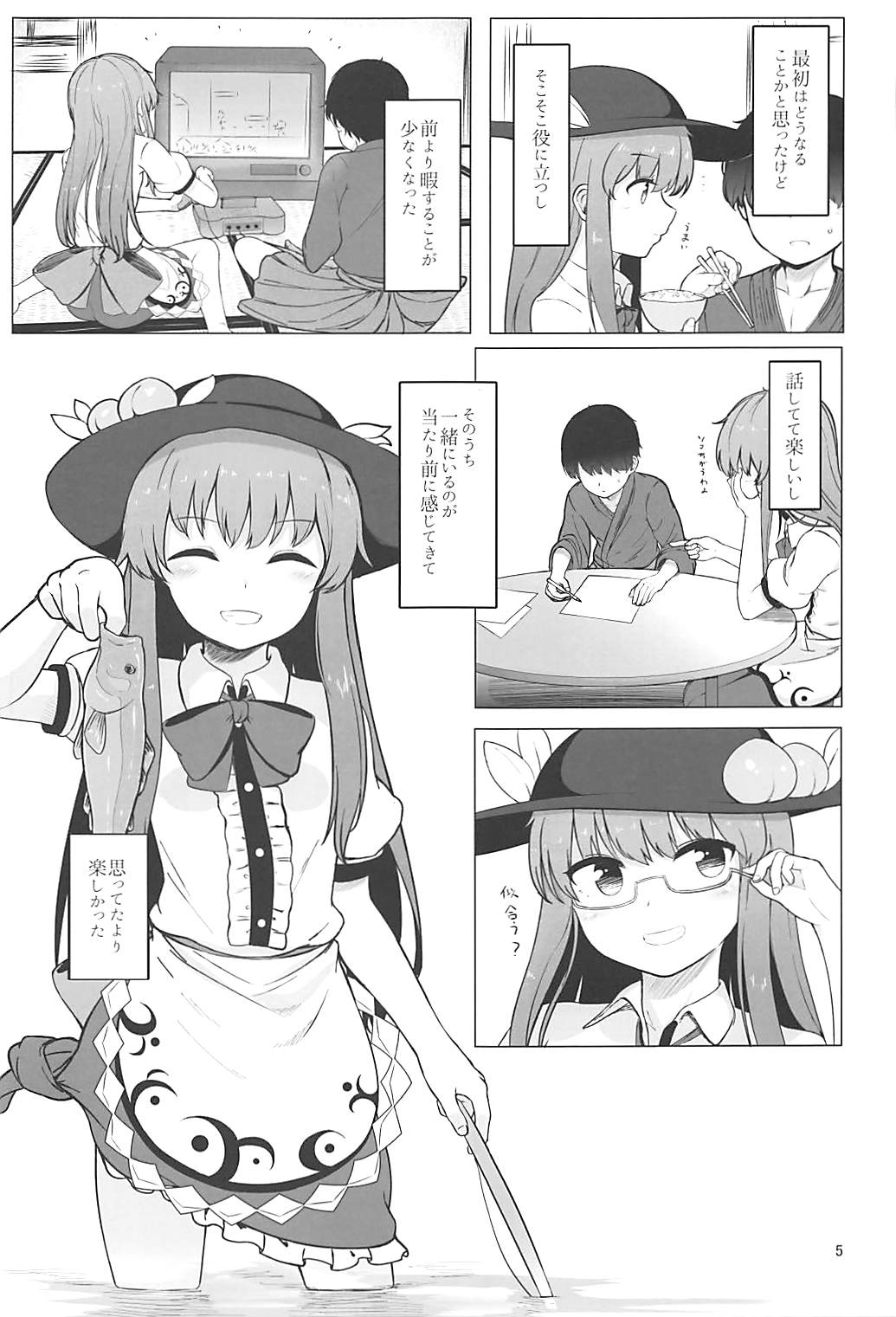 Tennin-sama to no Chijou Seikatsu page 4 full