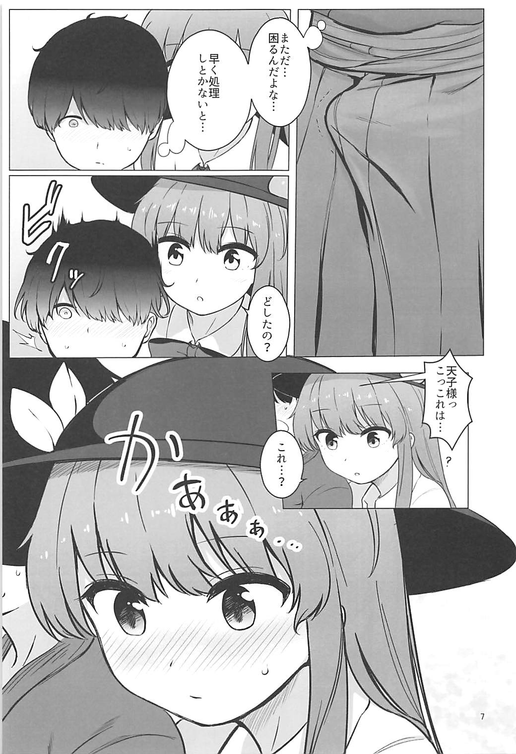 Tennin-sama to no Chijou Seikatsu page 6 full