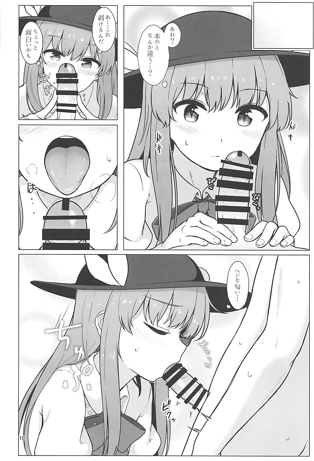 Tennin-sama to no Chijou Seikatsu page 9 full