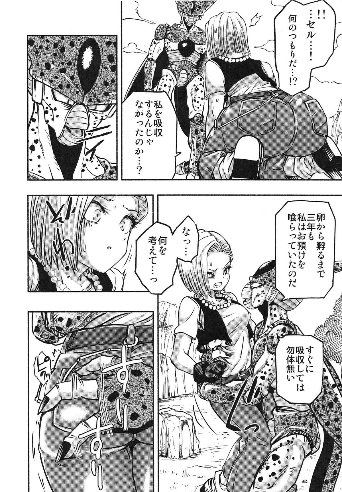 Cell no Esa page 5 full