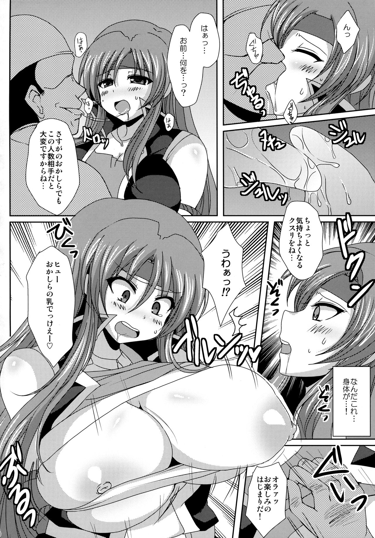 Okashira Sukidaa... page 3 full