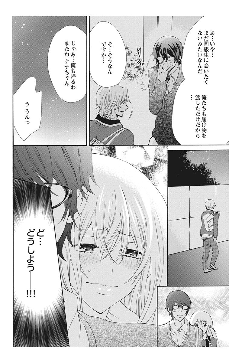 Nyota Ecchi. 2 ~Yappari Ore, Onna no Karada de Gikei to Koi Oshite Imasu~ page 8 full