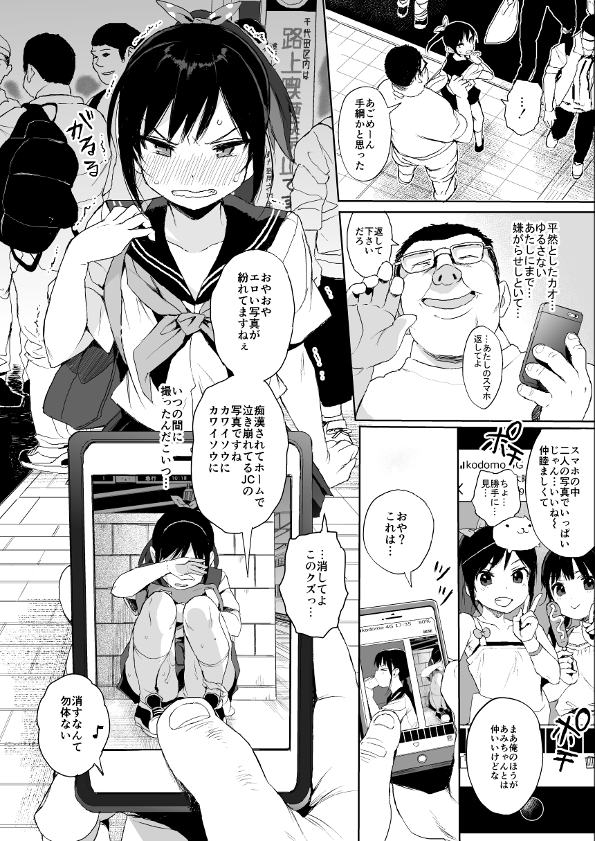 JC Chikan de Seikyouiku 2 page 3 full
