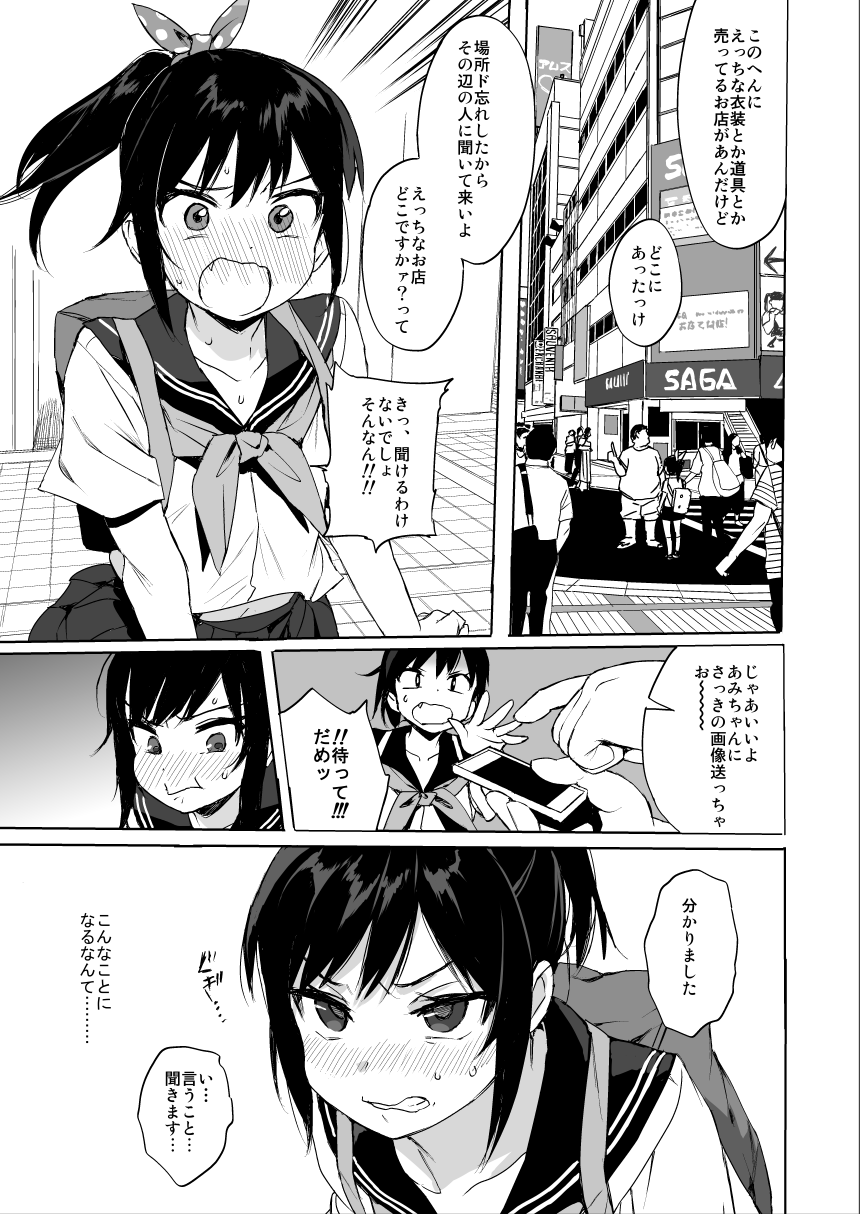 JC Chikan de Seikyouiku 2 page 4 full