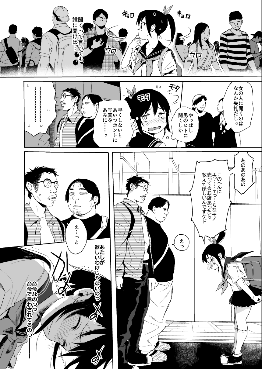 JC Chikan de Seikyouiku 2 page 5 full
