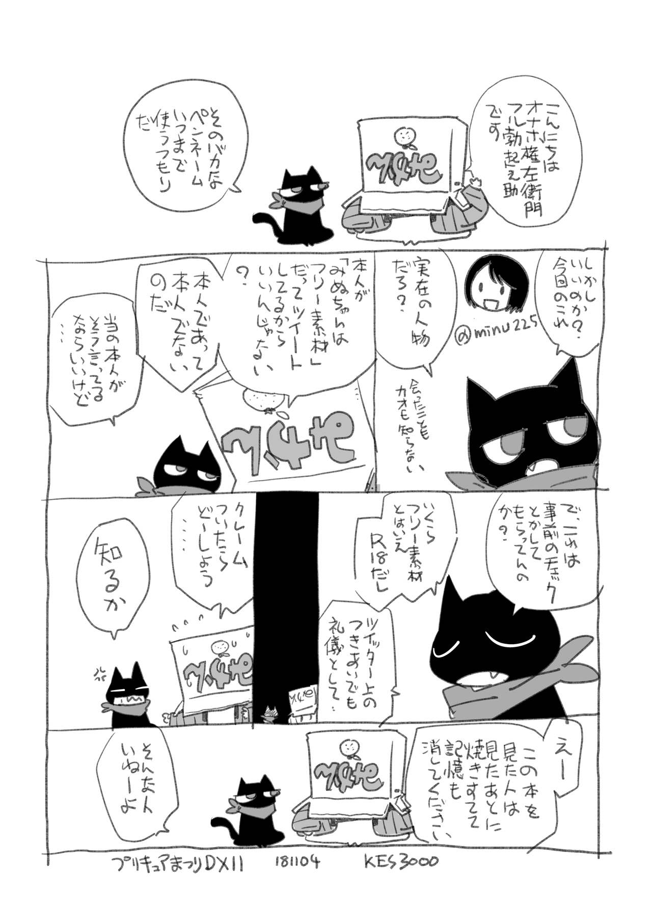 どうしてわたしのオナニーを知ってるんですか？盗撮してるんですか？ page 8 full