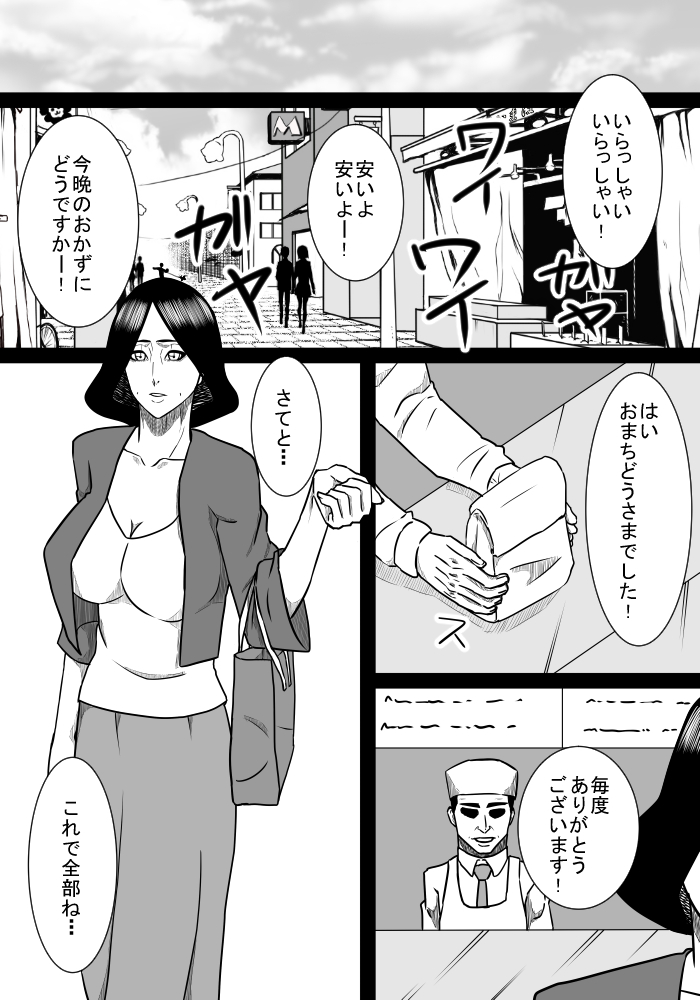 Musuko no Sewa 2 page 2 full
