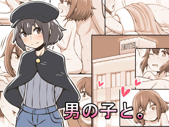 Otokonoko to. page 1 full